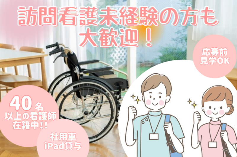 株式会社Ｒａｄｉｘ-0001の求人・転職情報