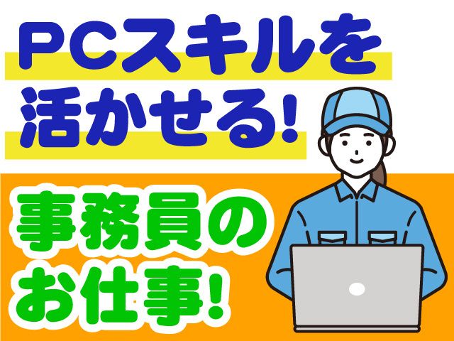 鮫川運送株式会社-0016の求人・転職情報