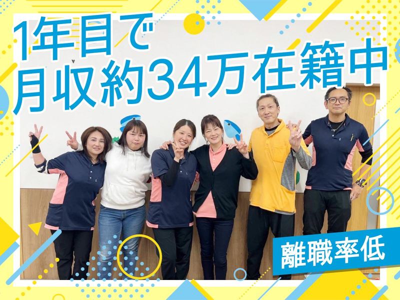 株式会社　ソングの求人・転職情報