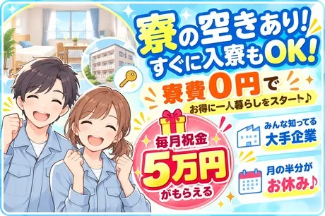 株式会社Jフォスターのアルバイト・バイト求人情報