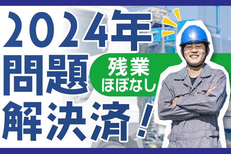 昭栄金属株式会社-0010の求人・転職情報
