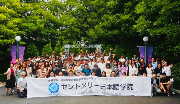 各種学校セントメリー日本語学院の求人・転職情報