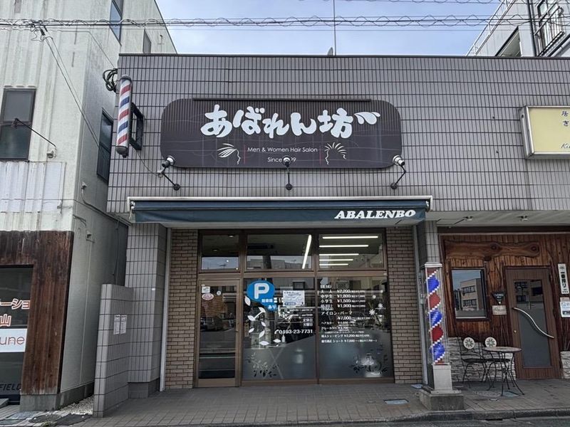 あばれん坊　本店・東松山店のアルバイト・バイト求人情報-02