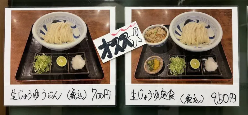 憩家Ⅱのアルバイト・バイト求人情報
