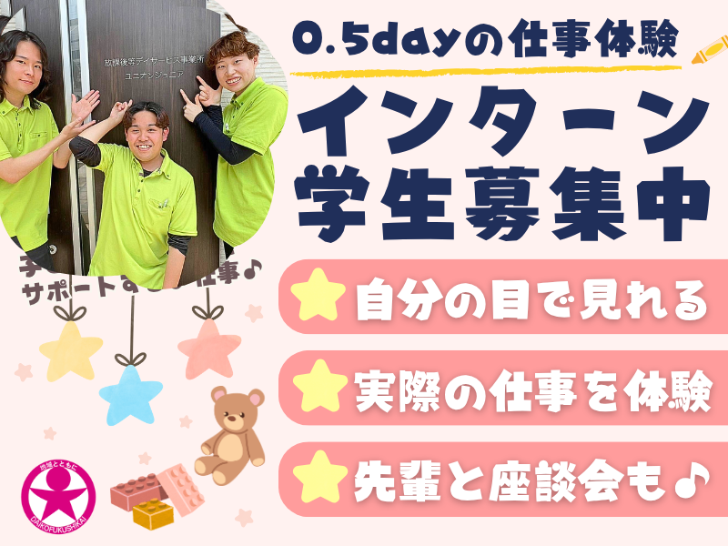 社会福祉法人大幸福祉会　ユニオンワークス