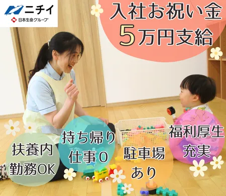 株式会社ニチイ学館のアルバイト・バイト求人情報