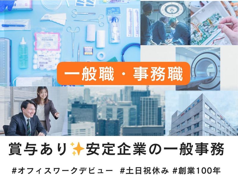 株式会社ムトウ