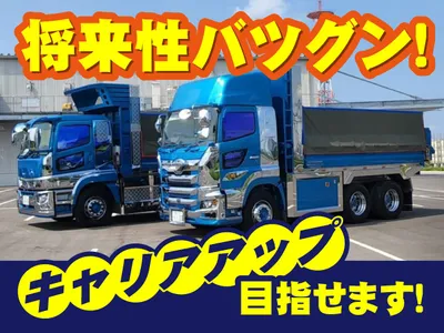 埼玉県の3tダンプの求人 | Indeed (インディード)