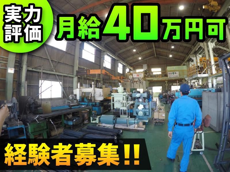 サン電機工業株式会社の求人・転職情報