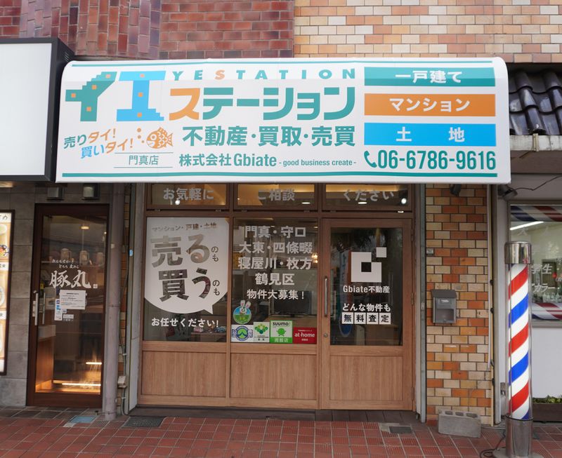 イエステーション門真店(株式会社Gbiate)のアルバイト・バイト求人情報-03