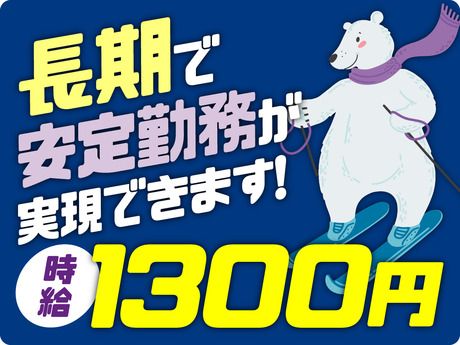 株式会社ビートの求人