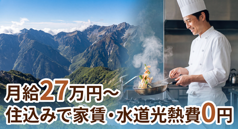 株式会社ニッコクトラスト 山梨事務所-0001の求人・転職情報