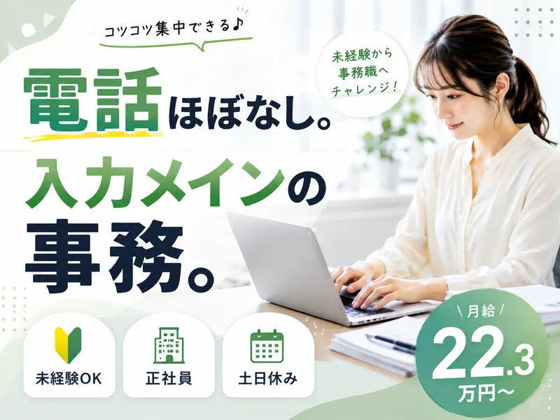 株式会社日本アウトソーシングの求人・転職情報