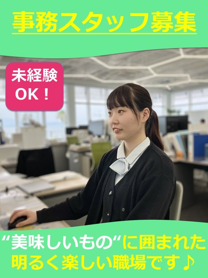 株式会社 西原商会-0004の求人・転職情報