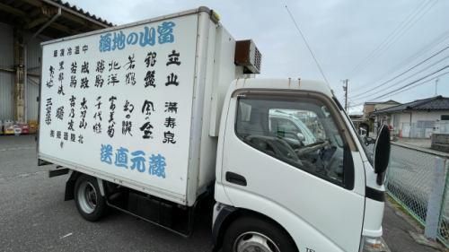 北陸酒販株式会社の求人・転職情報