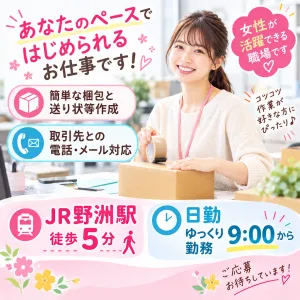 株式会社ワールドプランのアルバイト・バイト求人情報-03