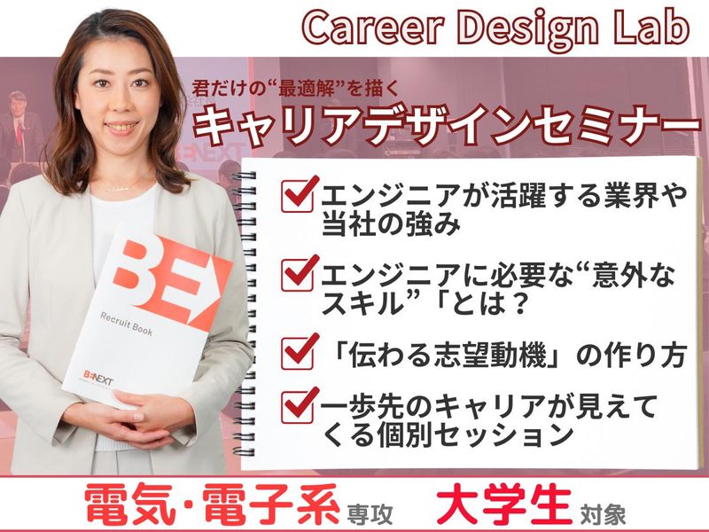 株式会社ビーネックステクノロジーズ