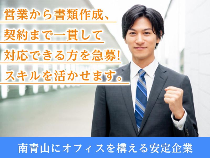 株式会社リロケーションハウスの求人・転職情報