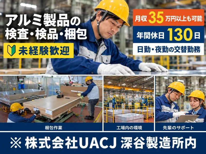 共和物産株式会社の求人・転職情報