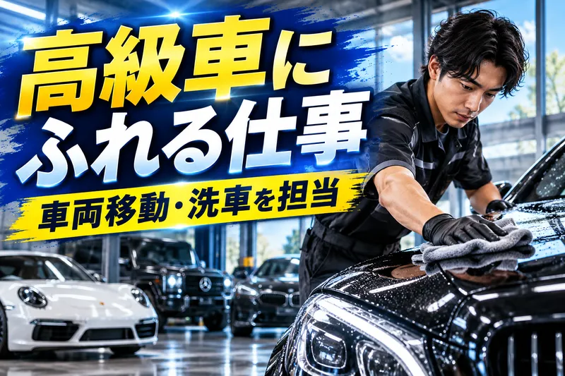 株式会社カラフル_江東区東雲のアルバイト・バイト求人情報