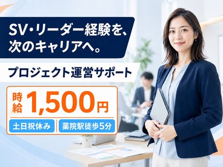 株式会社ワールドスタッフィングHS事業部のアルバイト・バイト求人情報-36