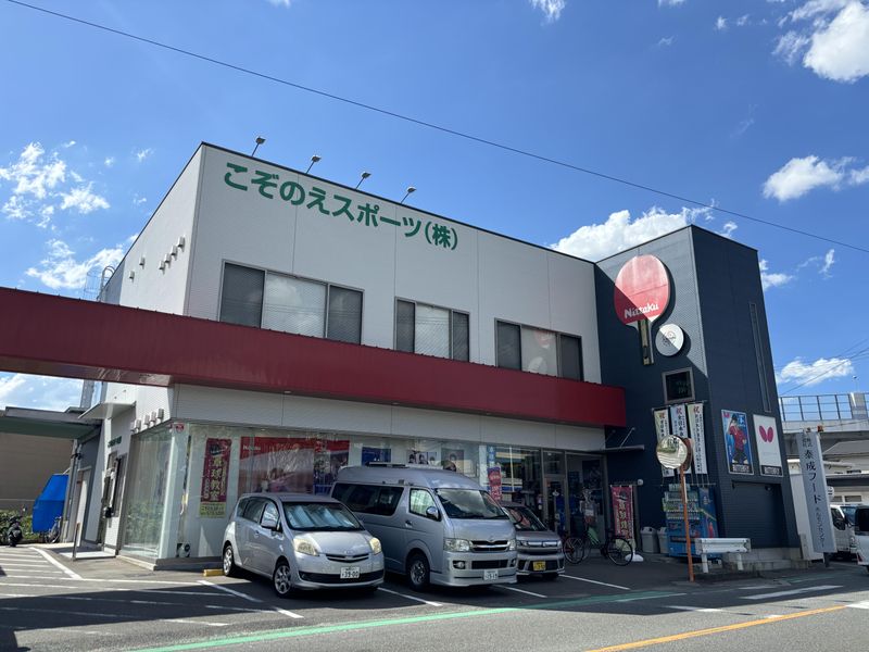 こぞのえスポーツ株式会社　本社のアルバイト・バイト求人情報-02