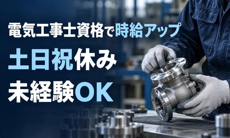 株式会社ぷらねっとのアルバイト・バイト求人情報