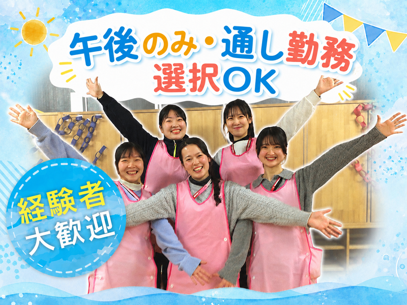 学校法人みずほ学園のアルバイト・バイト求人情報-02