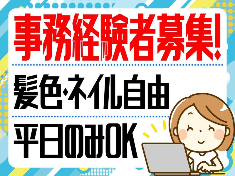 児童発達支援・放課後等デイサービスDiscoveryたつののアルバイト・バイト求人情報-01