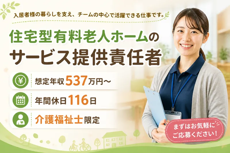 株式会社グッドパートナーズ-0015の求人・転職情報