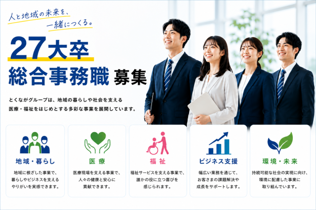 社会福祉法人 桑の実園福祉会の求人・転職情報