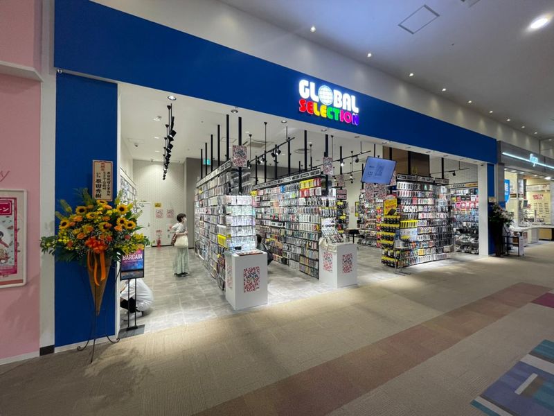 グローバルセレクション(イオンモール高の原店)のイメージ5