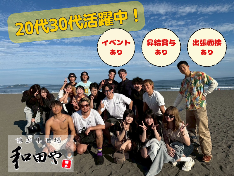 株式会社B－PLANの求人・転職情報