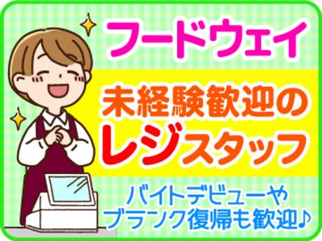 フードウェイ　中洲食小町ゲイツ店のアルバイト・バイト求人情報-09