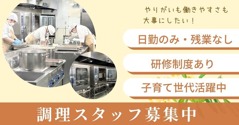 株式会社スイコウアセットの求人・転職情報