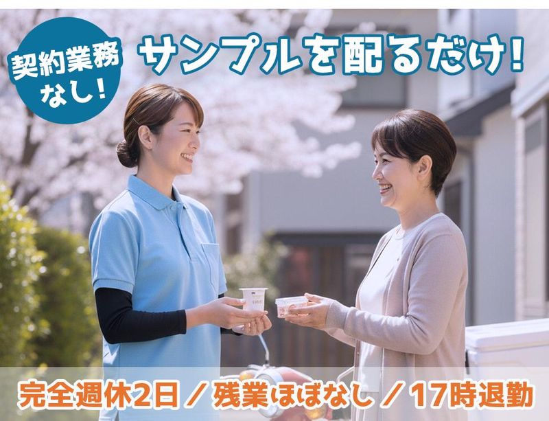 有限会社宮野乳業の求人・転職情報