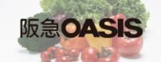 阪急オアシス 六甲店の派遣求人情報