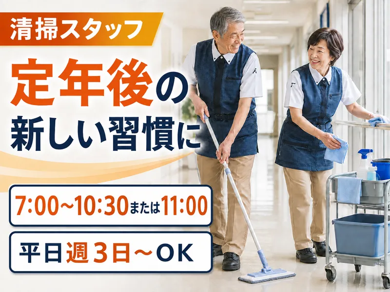 大成株式会社の派遣求人情報