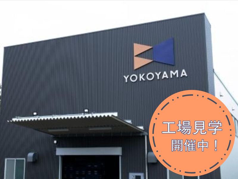 【豊田対面開催】|リアルな製造現場を見て・感じる説明会