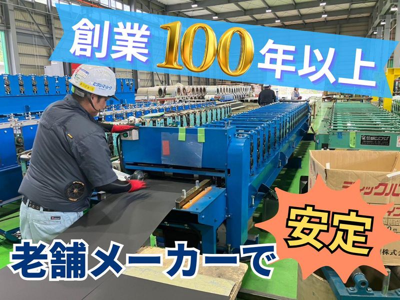 株式会社平島の求人・転職情報