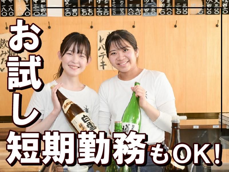 大衆酒場BEETLE 蒲田のアルバイト・バイト求人情報-03
