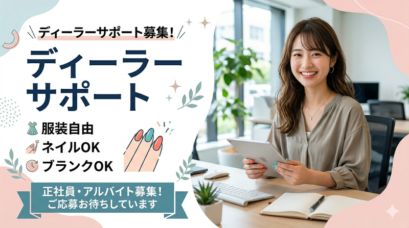 株式会社沖縄コールスタッフサービス　東京支社のアルバイト・バイト求人情報-28