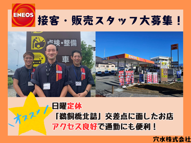 ドクタードライブ石和店のアルバイト・バイト求人情報-02