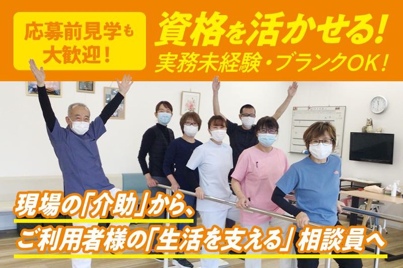 株式会社みろくの求人・転職情報