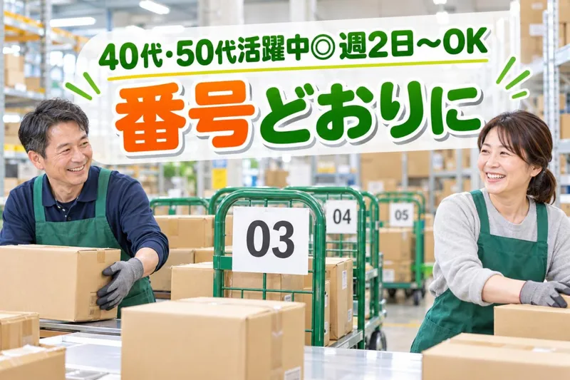 糟屋郡粕屋町江辻/マックスフォースのアルバイト・バイト求人情報