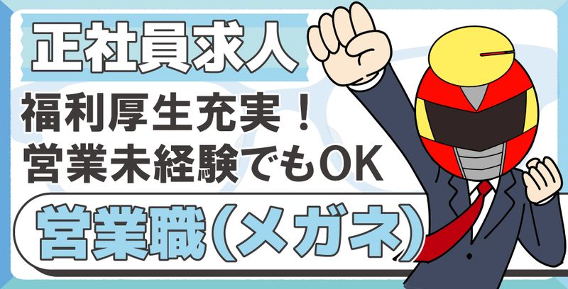 ㈱サンリーブの求人・転職情報