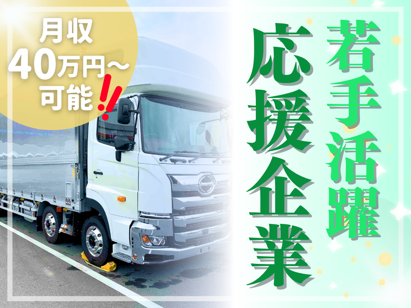 有限会社北峯　湘南営業所のアルバイト・バイト求人情報-02