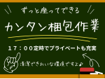 株式会社bring plusの派遣求人情報