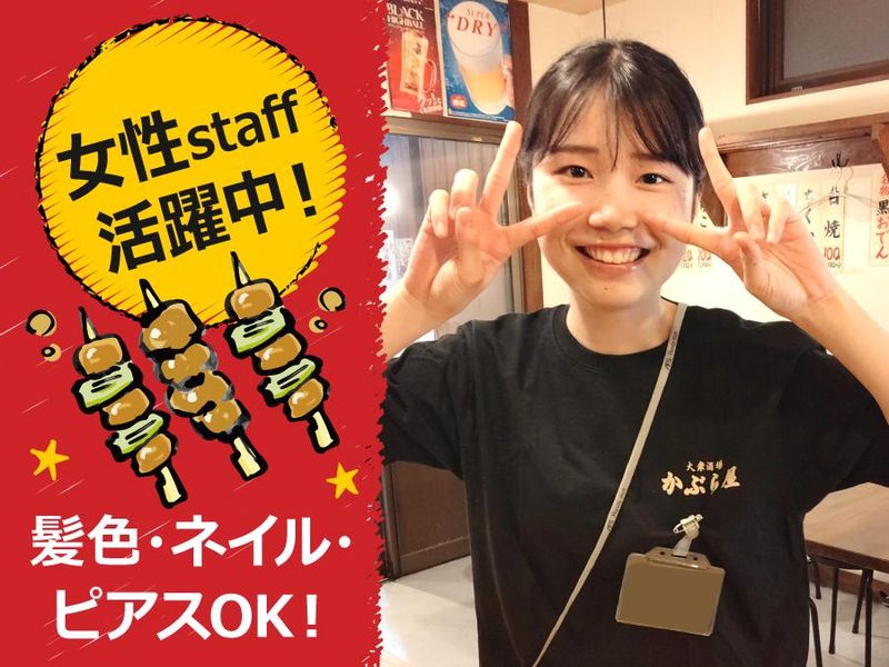 株式会社リンドバーグ(かぶら屋　西新井店/勤務地)のアルバイト・バイト求人情報-03