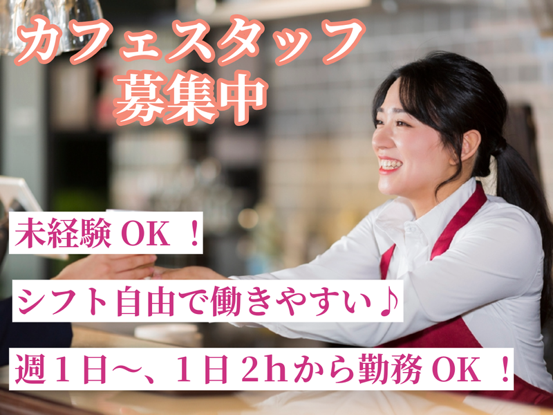 一般財団法人恵愛団のアルバイト・バイト求人情報-01